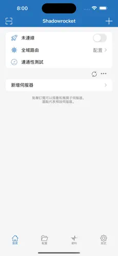 黑洞加速器梯子官网android下载效果预览图